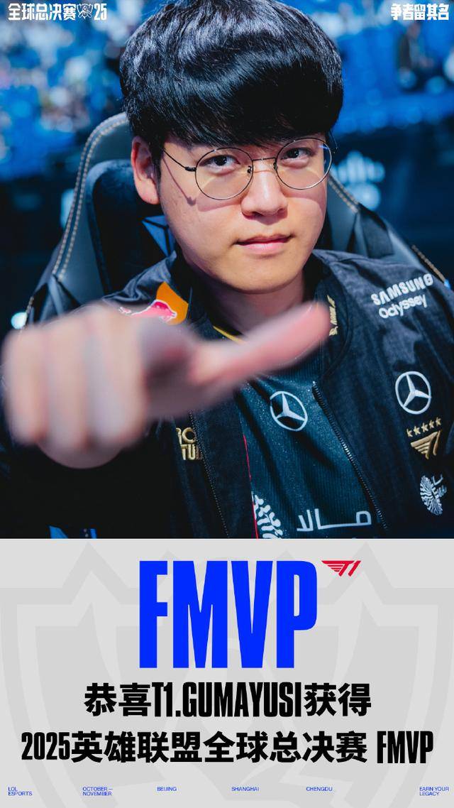 S15全球总决賽(sài)：T1夺得S15冠軍(jūn)，Gumayusi斩获全球总决賽(sài)FMVP