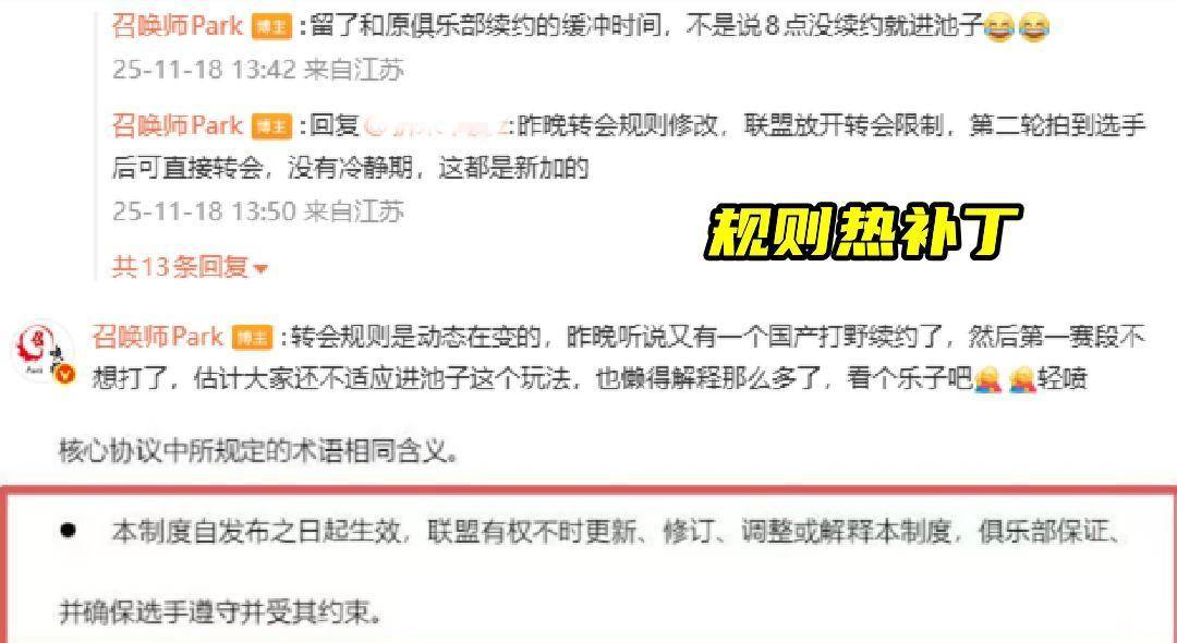 明星(xīng)选手集体休赛抗议，LPL竞拍槼(guī)则上(shàng)演一(yī)日游閙(nào)剧