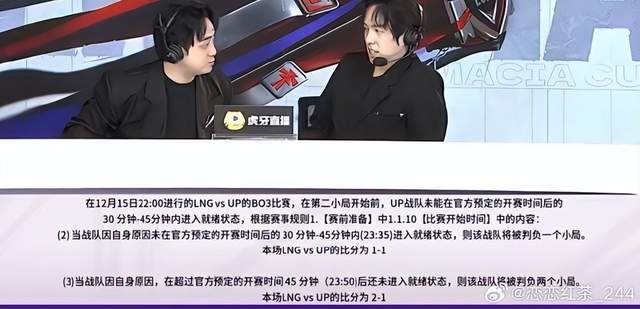 LOL首(shǒu)支被(bèi)迫投降队伍诞生！一天(tiān)比赛连出两次(cì)事故，网友直(zhí)呼离谱