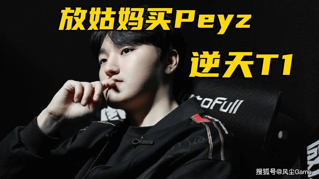 LCK最逆天战队诞生！转会期放走(zǒu)3冠AD，网友：谁拿FMVP谁走(zǒu)