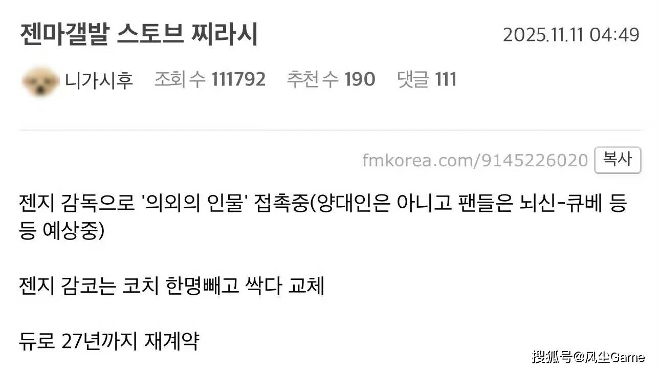 LCK冬季转会期大地震(zhèn)：Zeus被(bèi)爆离队，GEN队内大腿解约跑路(lù)？