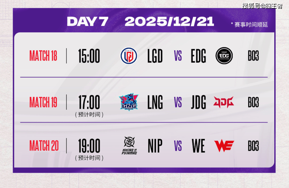 德玛西亚杯：让一追二(èr)，EDG三局战胜LGD