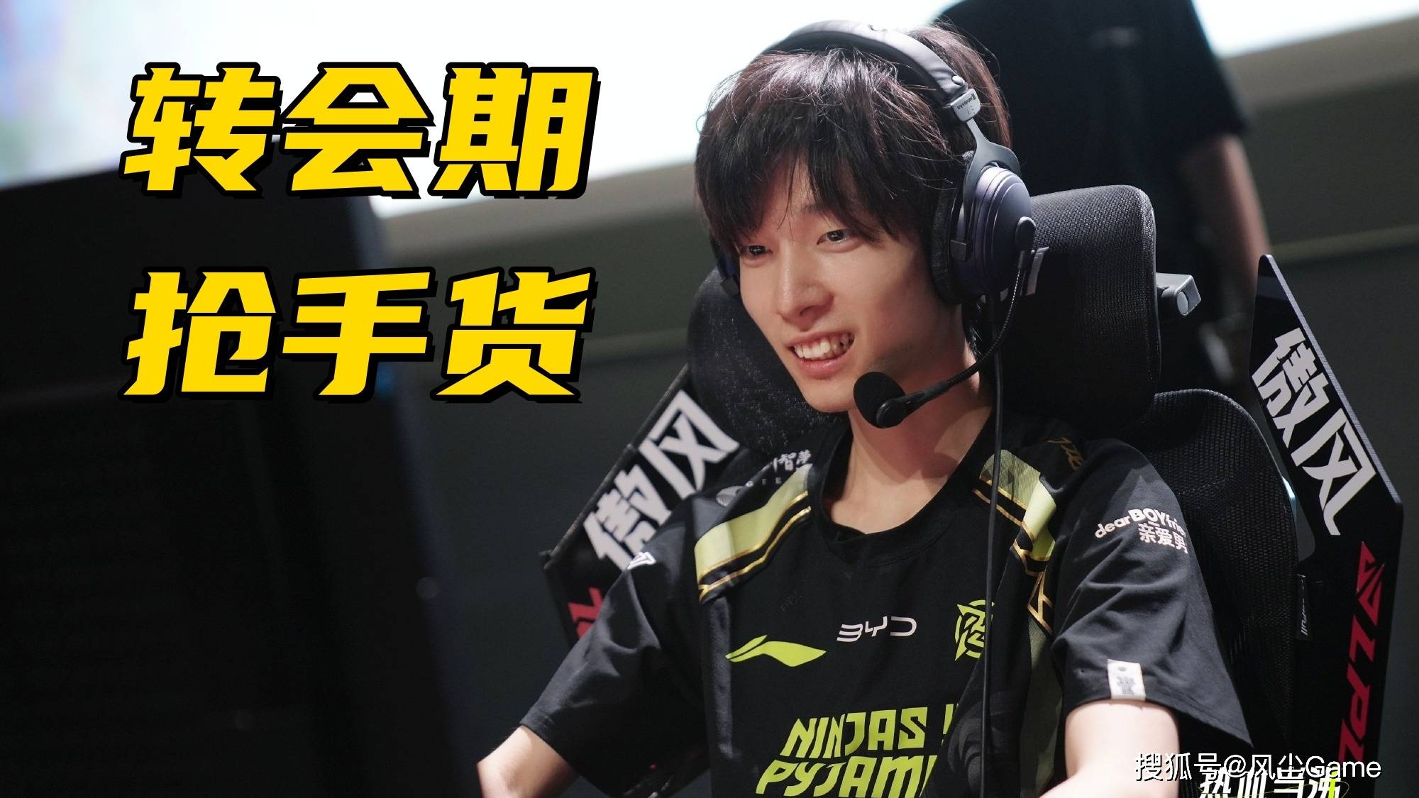 LPL黑马战队解散重(zhòng)組(zǔ)！冠军中(zhōng)单退役，AD成轉(zhuǎn)会期抢手货