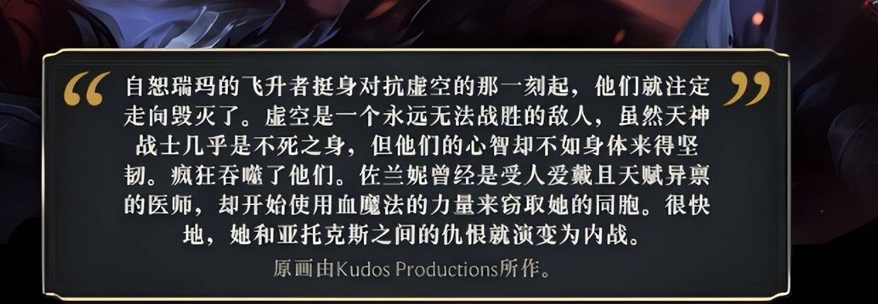 战力跟劍(jiàn)魔五五开？LOL新英雄曝光，定位疑似为辅助