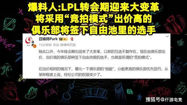 Faker目(mù)标S赛第(dì)六冠，IG创造LPL“17强”耻辱战绩！