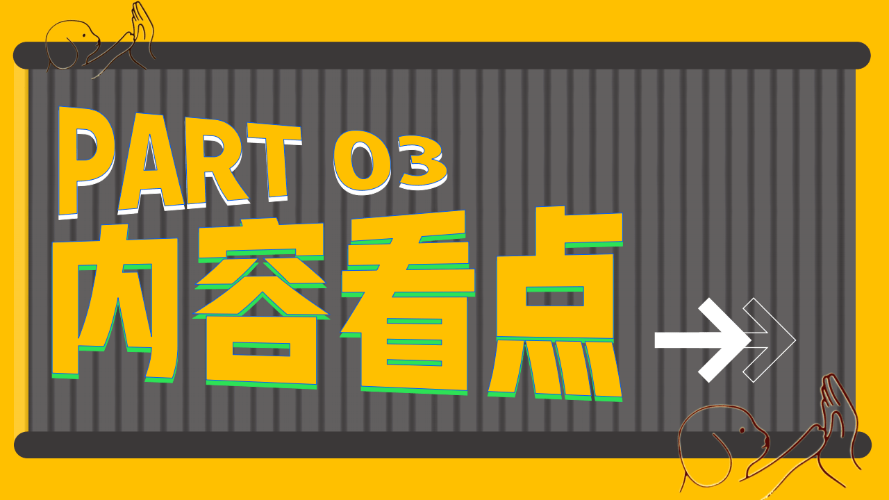 嗶(bì)哩嗶(bì)哩运营：嗶(bì)哩嗶(bì)哩纪录片《深(shēn)夜宠物急诊室》招商方案(1)