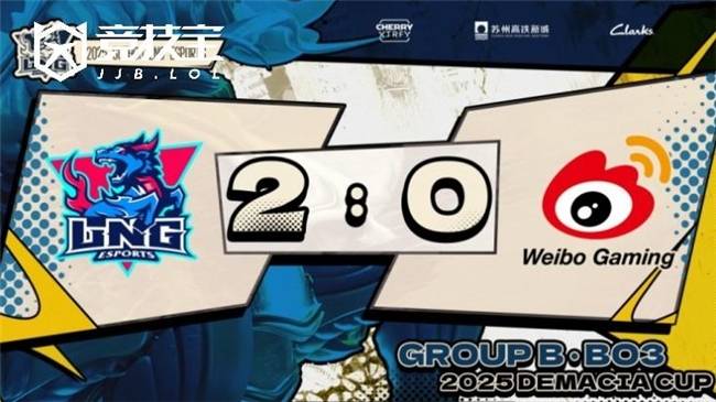 LOL-德玛西(xī)亚杯小(xiǎo)组賽(sài)：LNG力克WBG