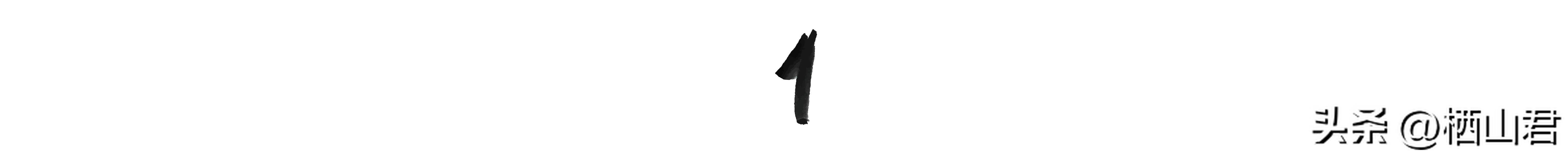 耿恭率(lǜ)三百人死(sǐ)守孤(gū)城一年，吃胡虏肉，饮匈奴血，成为嶽(yuè)飞的偶像