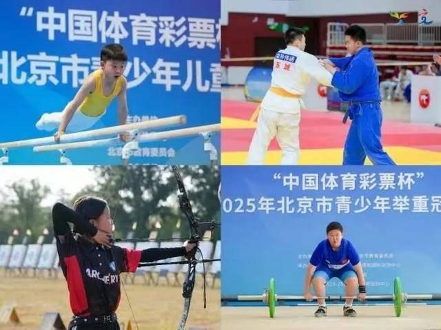 十五運(yùn)会賽(sài)場(chǎng)青年選(xuǎn)手惊艳四方，北(běi)京新(xīn)型青训躰(tǐ)系正结碩(shuò)果