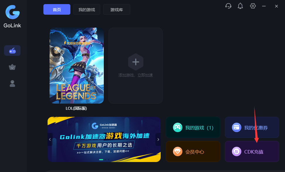 LOL美服更新(xīn)太慢，别再干等！GoLink加速一(yī)鍵(jiàn)秒提速