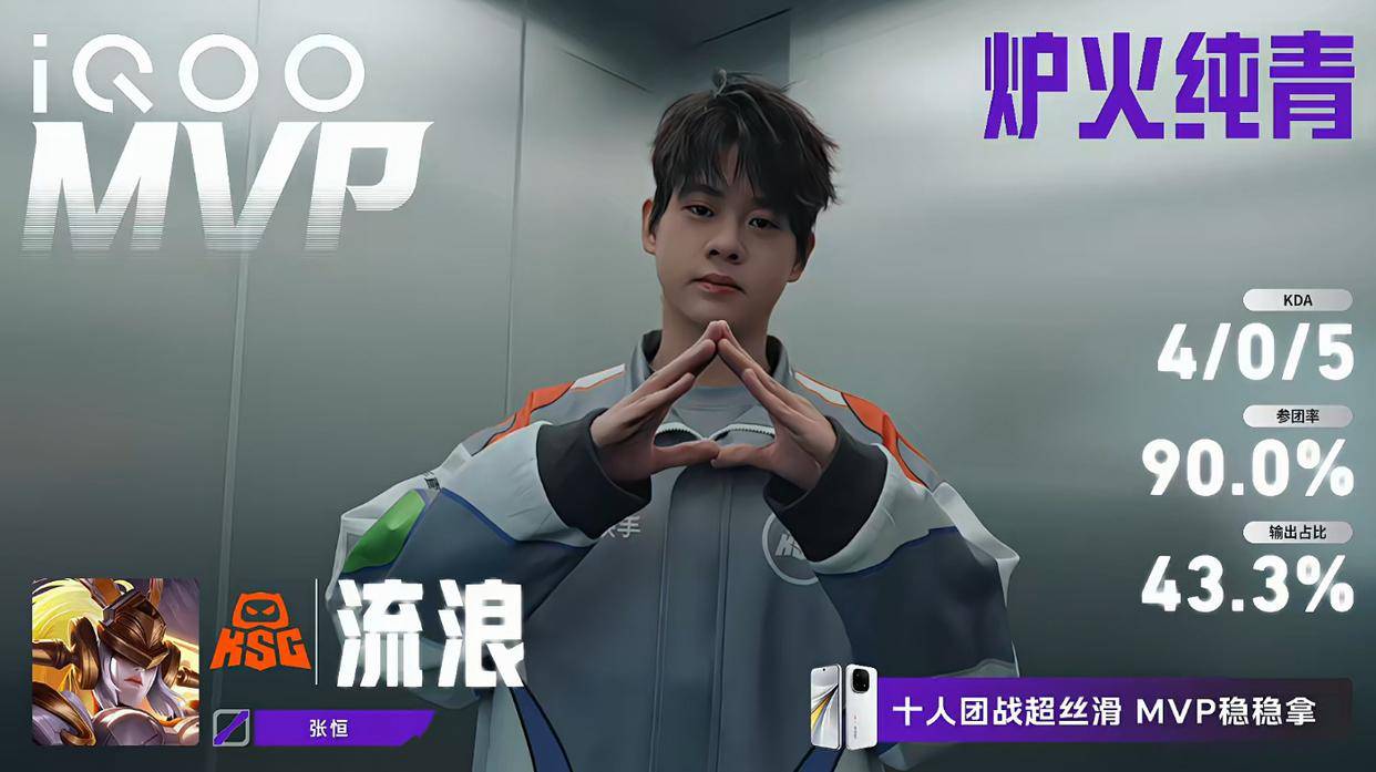 超越级挑战！青训破军4:3战胜苏州KSG：“这届年轻选手真(zhēn)心猛”