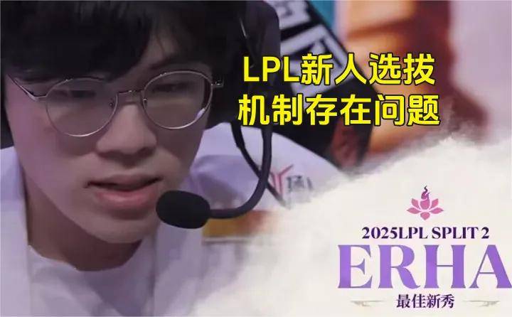 LOL最令人意(yì)外(wài)的排名出爐(lú)，LPL最勤奋的最佳新秀诞生，LOL亞(yà)运首金获得者遭(zāo)80块陪玩狂喷