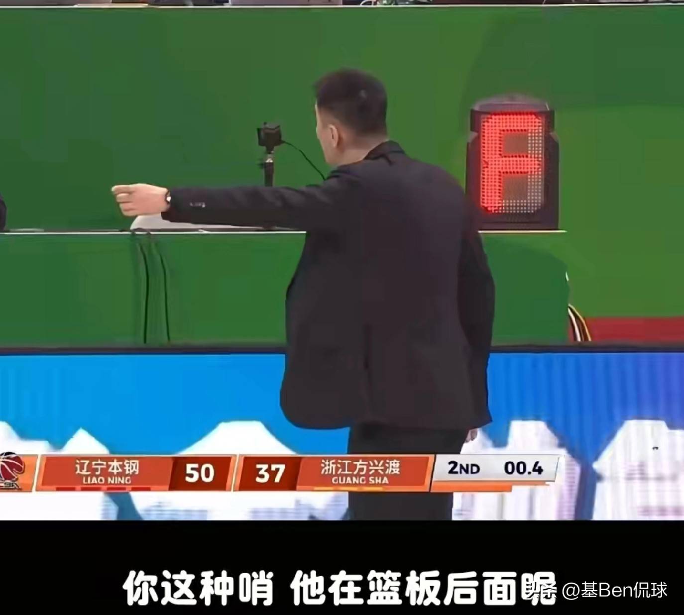 赢球也生气！杨鸣比赛中直奔技术台理论，現(xiàn)場(chǎng)收音看(kàn)他(tā)都说了什么