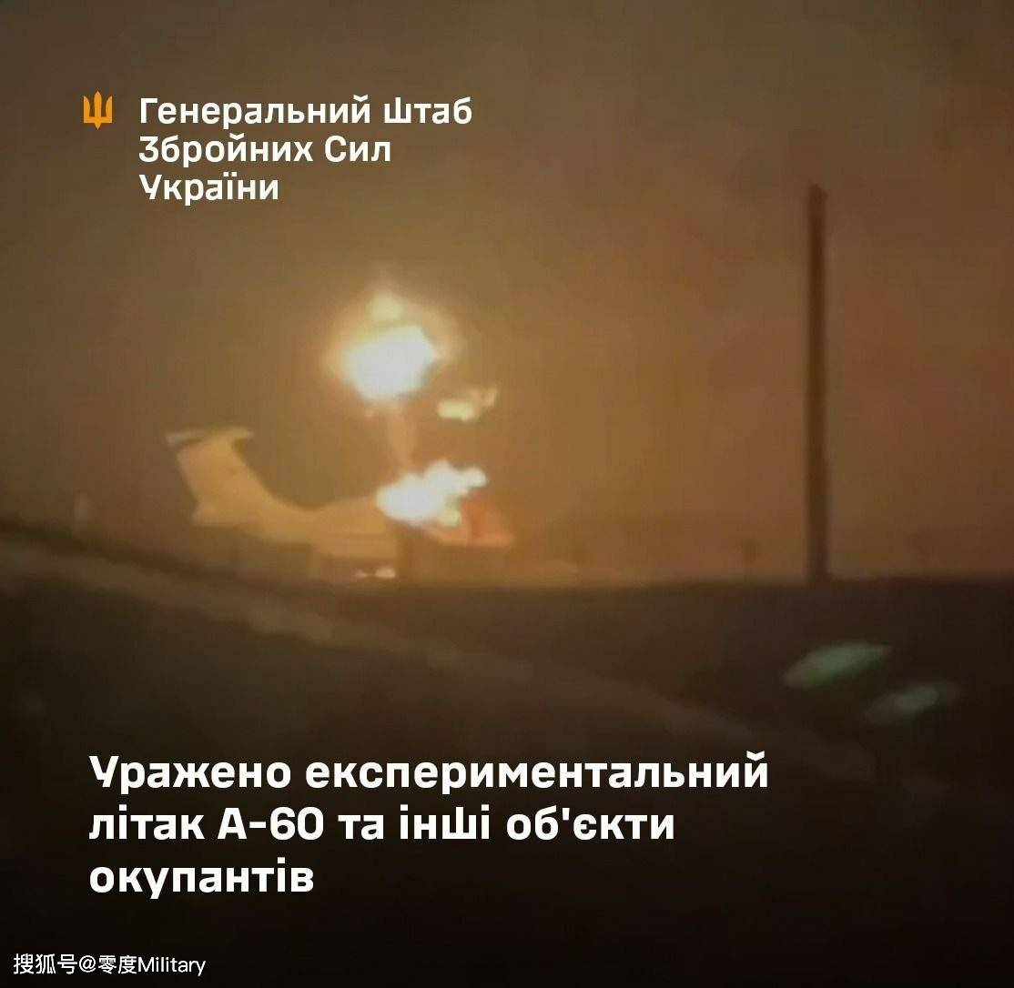 乌军袭击别裡(lǐ)耶夫飞機(jī)公司，摧毁A-60激光(guāng)实验機(jī)和A-100LL测试機(jī)
