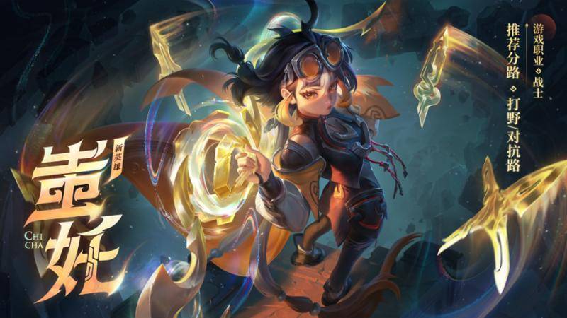 职業(yè)选手(shǒu)玩(wán)不明白新英雄？蚩奼挑(tiāo)杯胜率大拉胯：37场胜率仅35.9%