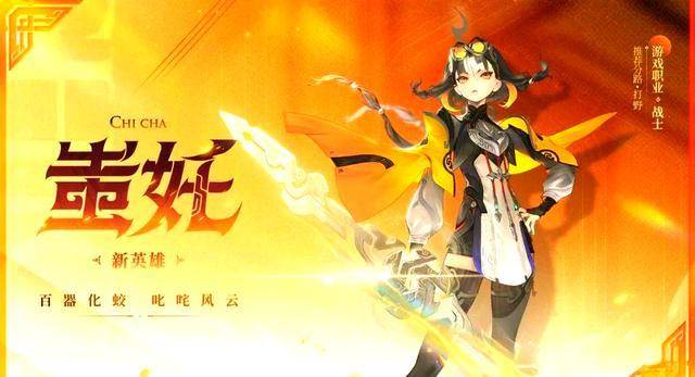 职業(yè)选手(shǒu)玩(wán)不明白新英雄？蚩奼挑(tiāo)杯胜率大拉胯：37场胜率仅35.9%