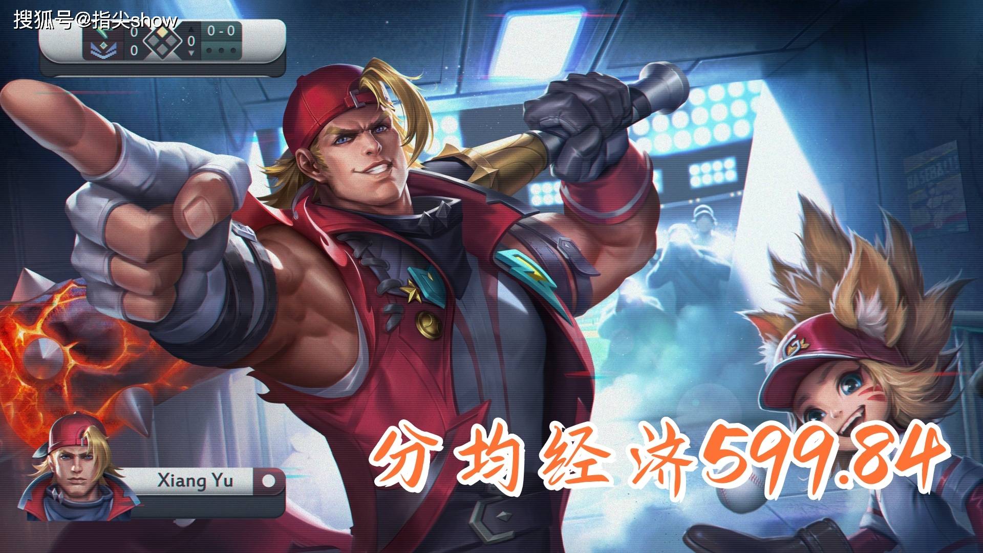 除了辅助誰(shuí)最窮(qióng)？分均经济最低英雄公佈(bù)，元流坦(tǎn)克“荣登”榜(bǎng)首