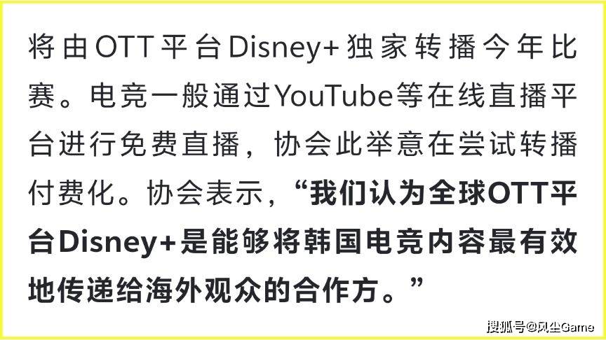 LOL步入付费观赛时代！LCK宣布K杯收费，教(jiào)练语音开启测试