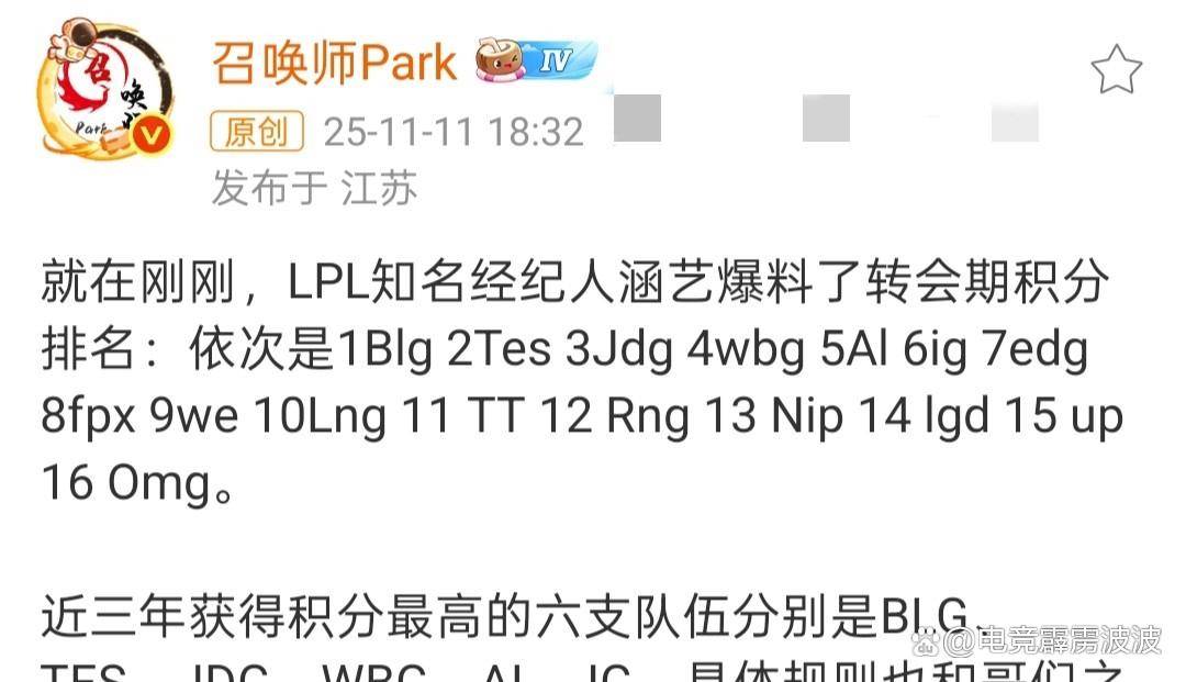 LPL转会新规引发巨震！BLG登顶积分榜，ON離(lí)队前景(jǐng)成谜