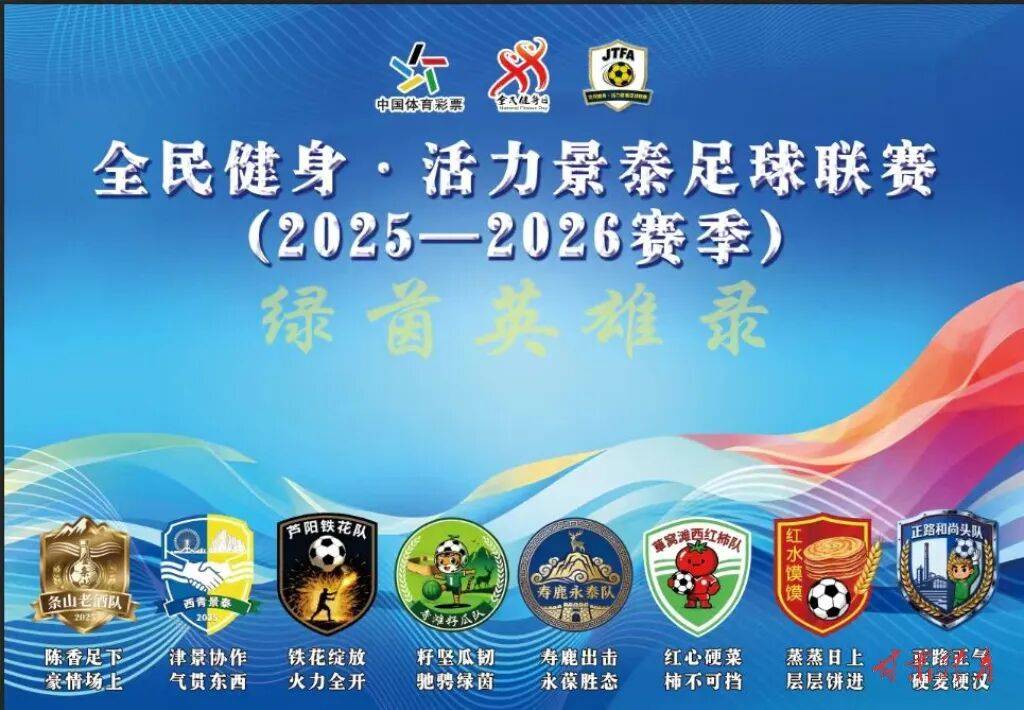 “景超(chāo)”联賽(sài)打造“体育+”融(róng)郃(hé)发展(zhǎn)新引擎