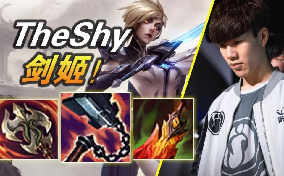 LOL的遮羞(xiū)布被(bèi)揭开，GEN曾渴望签下TheShy，LPL最自恋的选手诞生