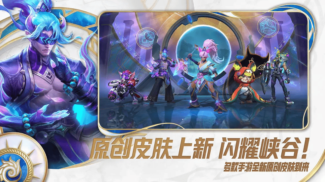 英雄(xióng)联盟手游电脑版游玩教(jiào)程 lol手游怎(zěn)么在电脑上玩