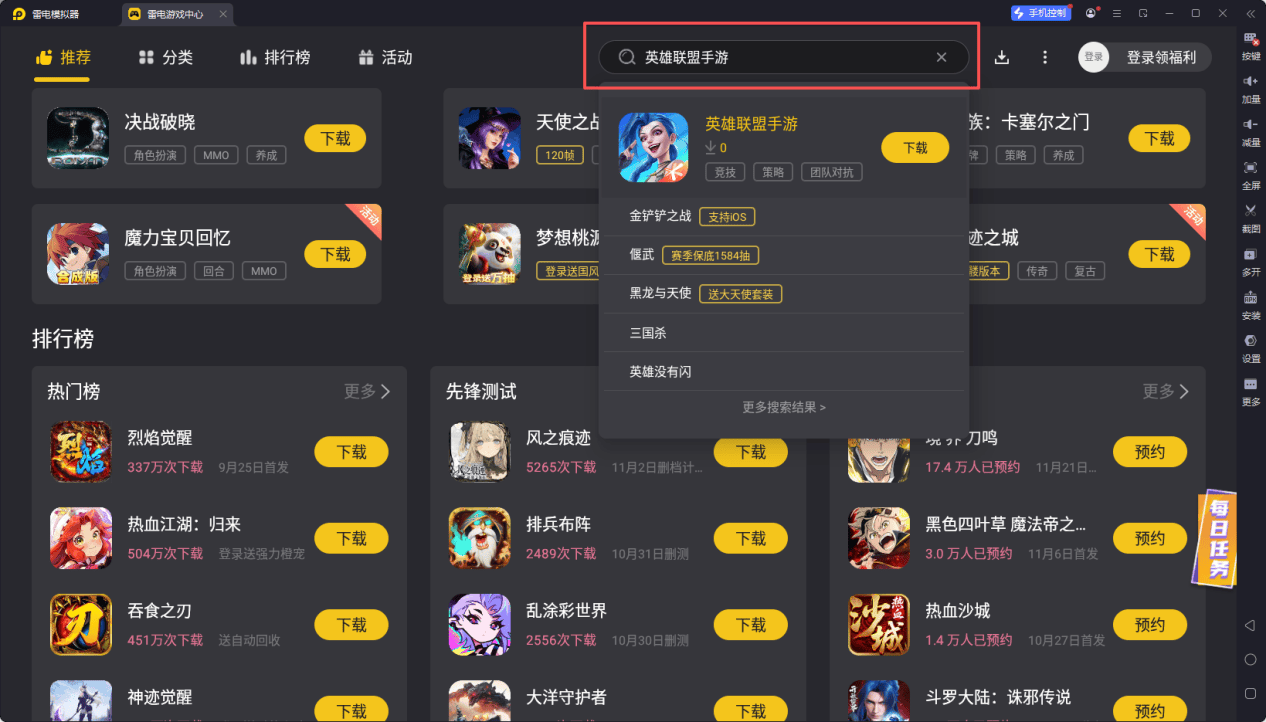 英雄(xióng)联盟手游电脑版游玩教(jiào)程 lol手游怎(zěn)么在电脑上玩