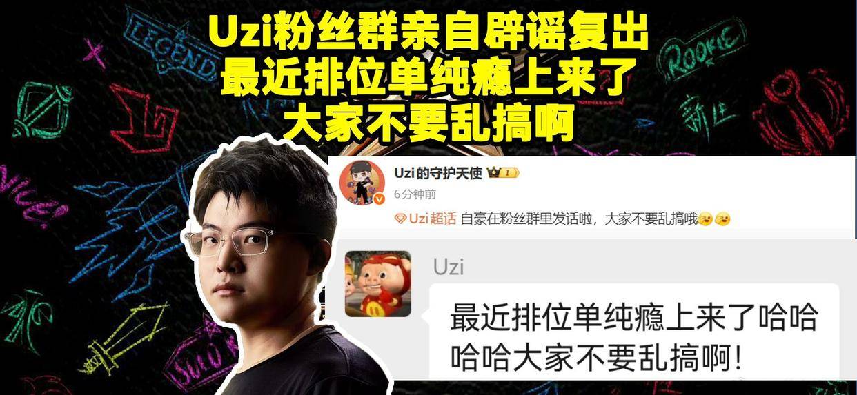 UZI复出无望(wàng)，LPL推出SAB新赛制！全球(qiú)总決(jué)赛四年无冠后的自救之路