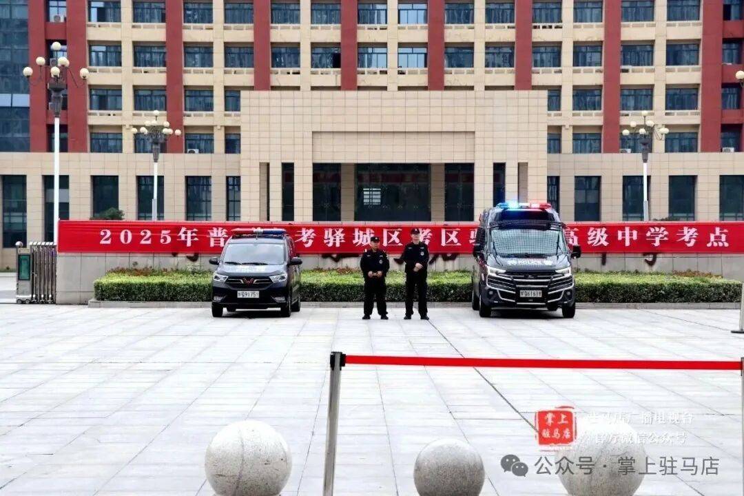 2025，駐(zhù)马店的高光(guāng)时刻！