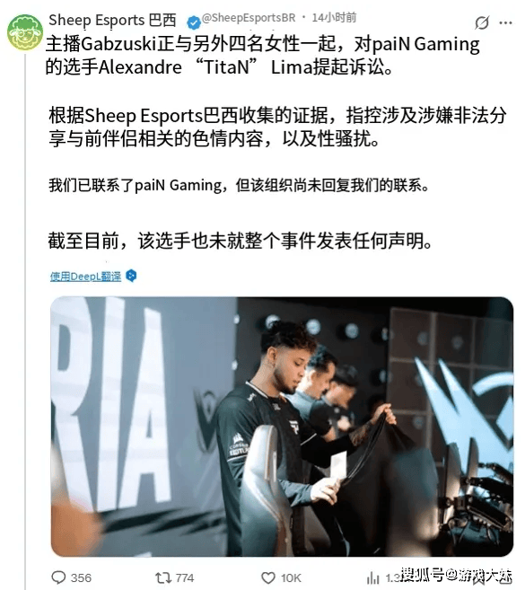 知名LOL选手被(bèi)举报，多位女(nǚ)性指控(kòng)被(bèi)他(tā)X騷(sāo)擾(rǎo)，官方将他(tā)永久禁赛